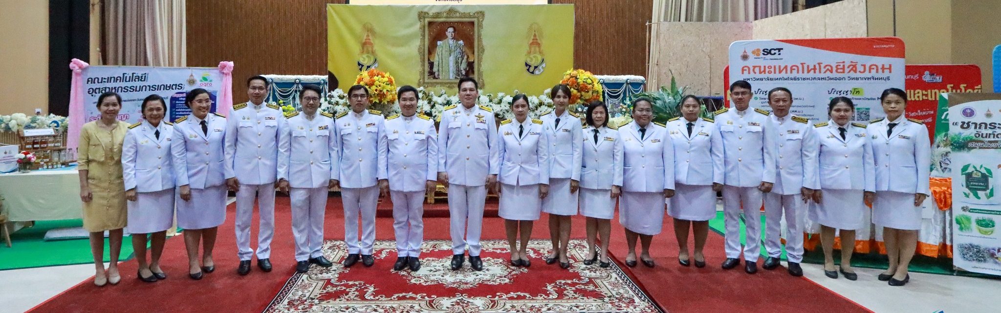 โครงการน้อมรำลึกพระมหากรุณาธิคุณในหลวง รัชกาลที่ ๙ วันพุธที่ ๔ ธันวาคม ๒๕๖๗ ณ หอประชุมมังคลอุบล มหาวิทยาลัยเทคโนโลยีราชมงคลตะวันออก จังหวัดชลบุรี
