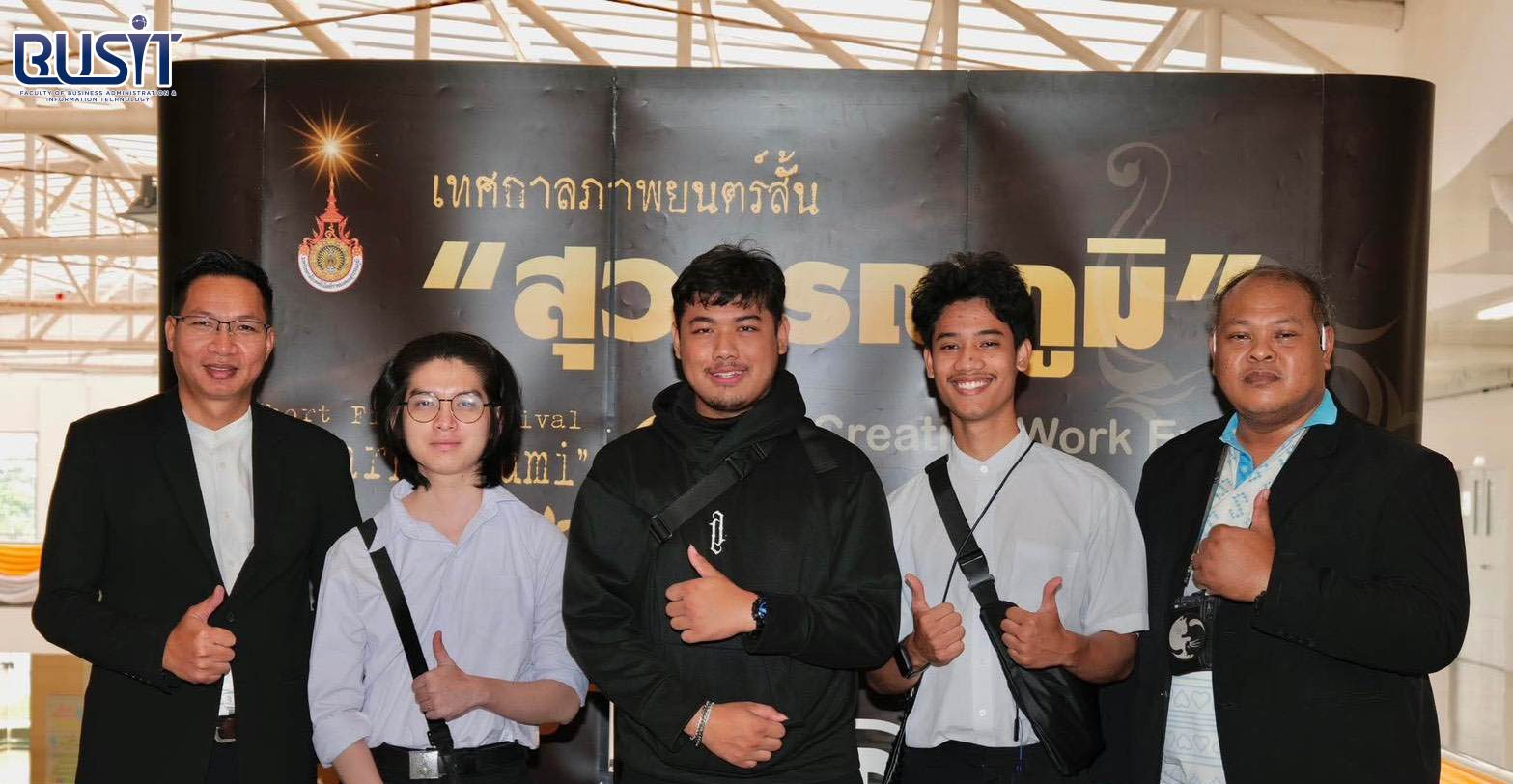 เทศกาลภาพยนตร์สั้น “สุวรรณภูมิ” ครั้งที่ 9 และนิทรรศการ เผยแพร่สื่อดิจิทัล ครั้งที่ 7 วันพฤหัสบดีที่ 27 มีนาคม 2568