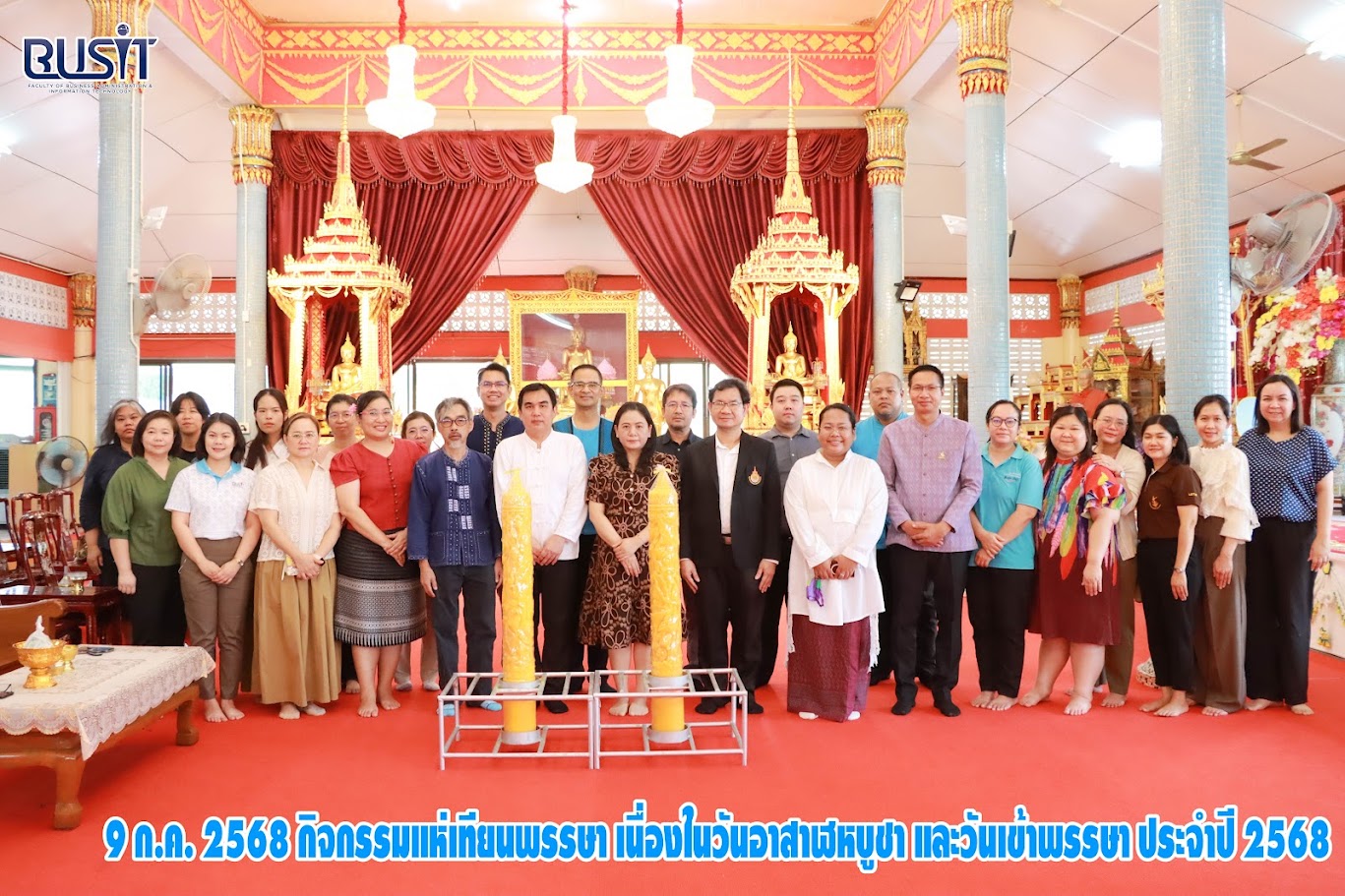 กิจกรรมแห่เทียนพรรษาเนื่องในโอกาสวันอาสาฬหบูชา และวันออกพรรษา ประจำปี 2568 วันพุธที่ 9 กรกฎาคม 2568