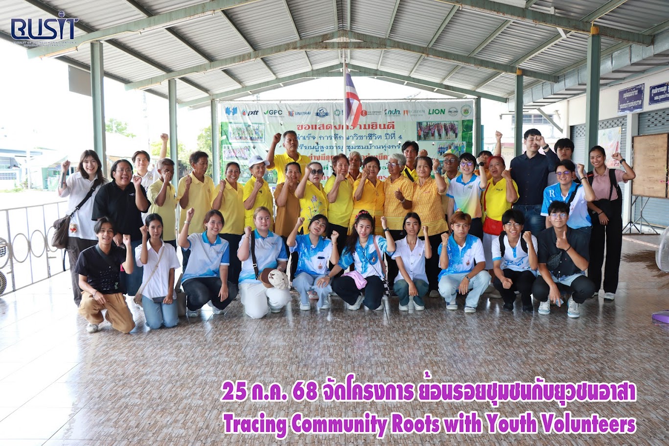 โครงการ “ย้อนรอยชุมชนกับยุวชนอาสา (Tracing Community Roots with Youth Volunteers)” วันศุกร์ที่ 25 กรกฎาคม 2568