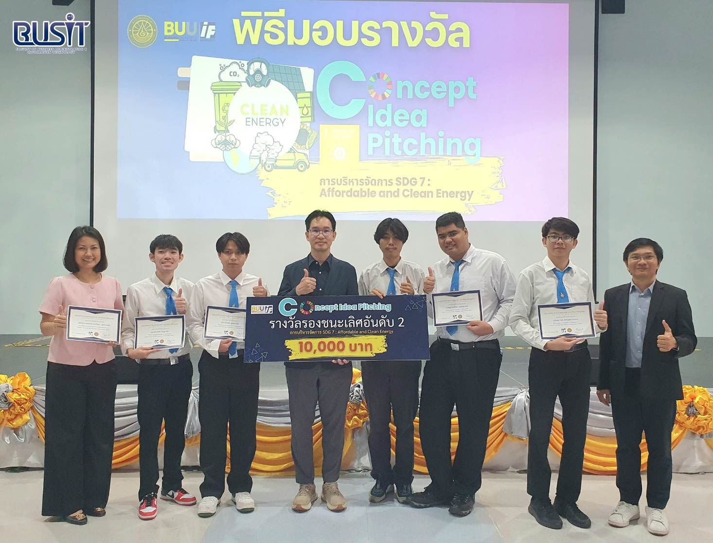 โครงการ Concept Idea Pitching การบริหารจัดการ SDG 7 วันที่ 19 สิงหาคม 2568