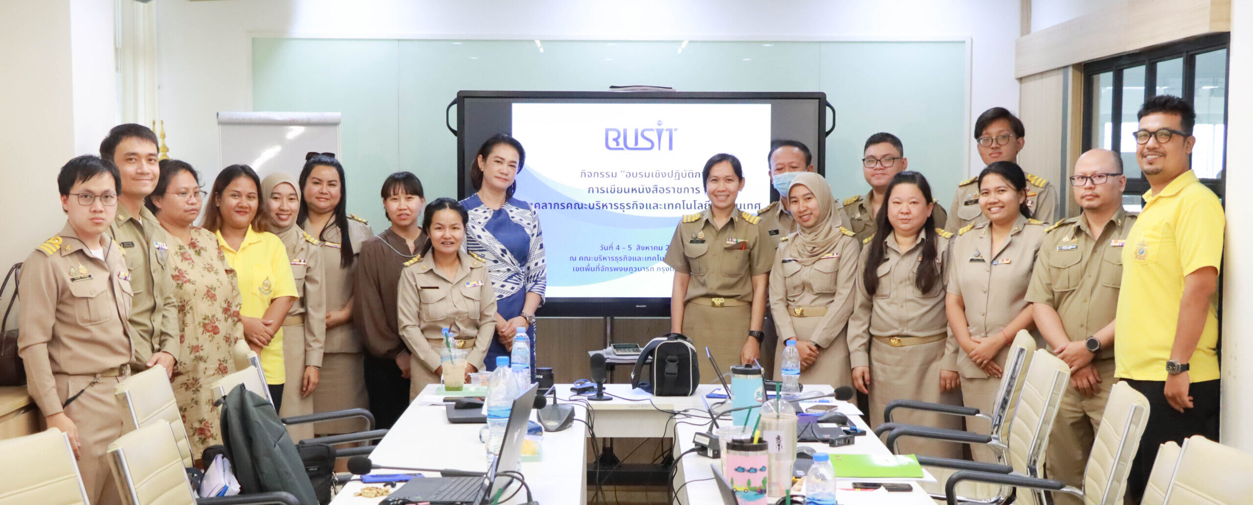 กิจกรรมอบรมเชิงปฏิบัติการการเขียนหนังสือราชการ บุคลากรคณะบริหารธุรกิจและเทคโนโลยีสารสนเทศ วันที่ 4 สิงหาคม 2568