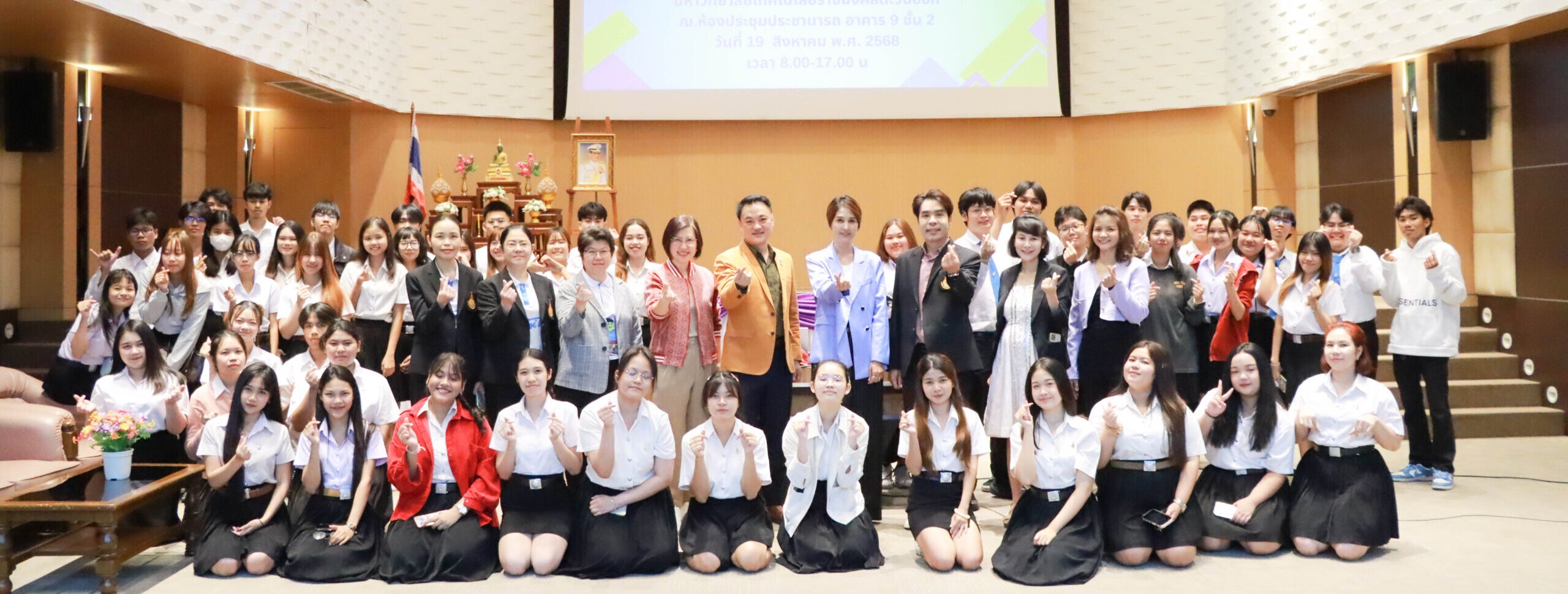 Marketing Day 2568 วันที่ 19 สิงหาคม 2568