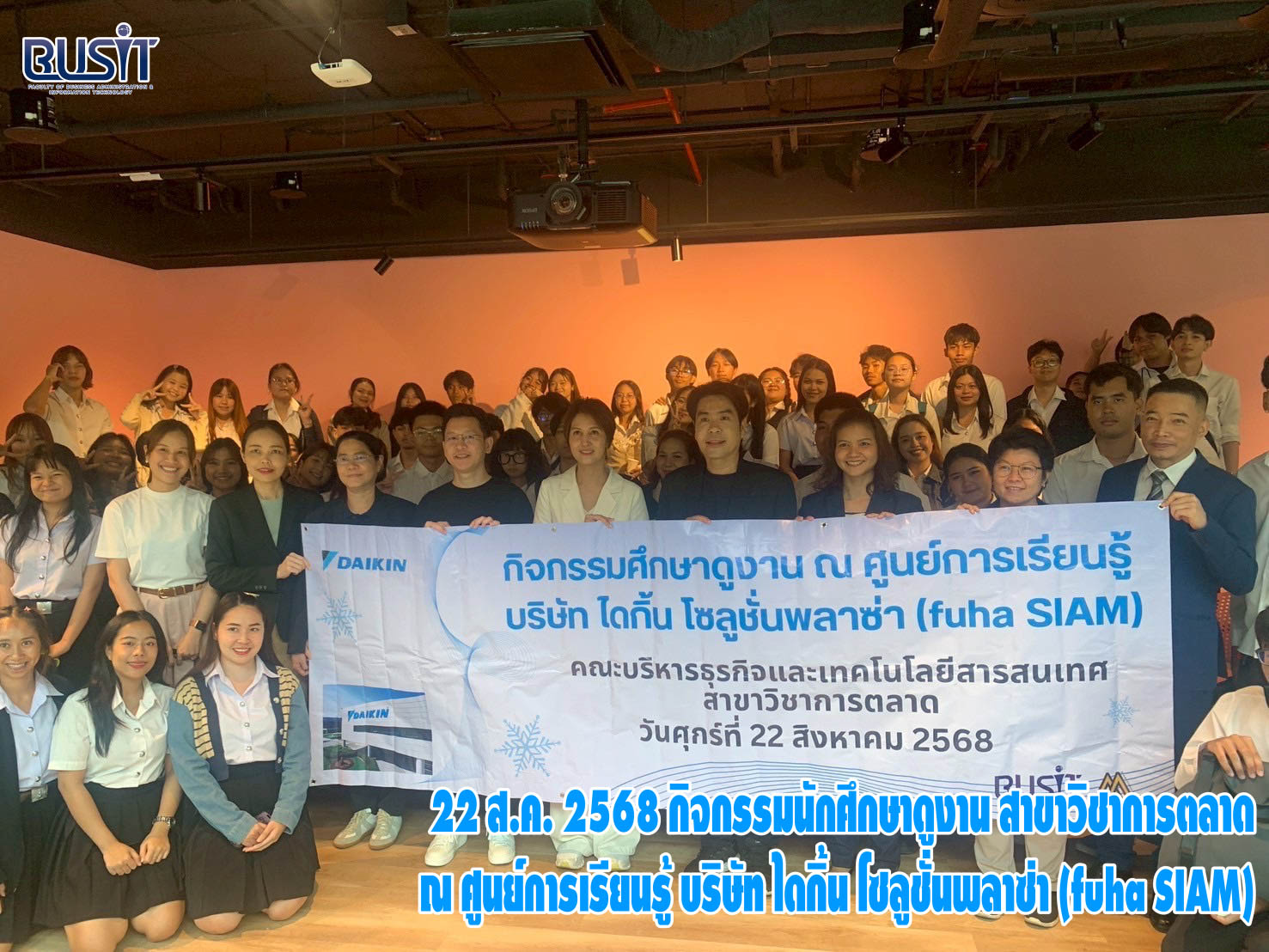 กิจกรรมนักศึกษาดูงาน สาขาวิชาการตลาด ณ ศูนย์การเรียนรู้ บริษัท ไดกิ้น โซลูชั่นพลาซ่า (fuha SIAM) วันที่ 22 สิงหาคม 2568