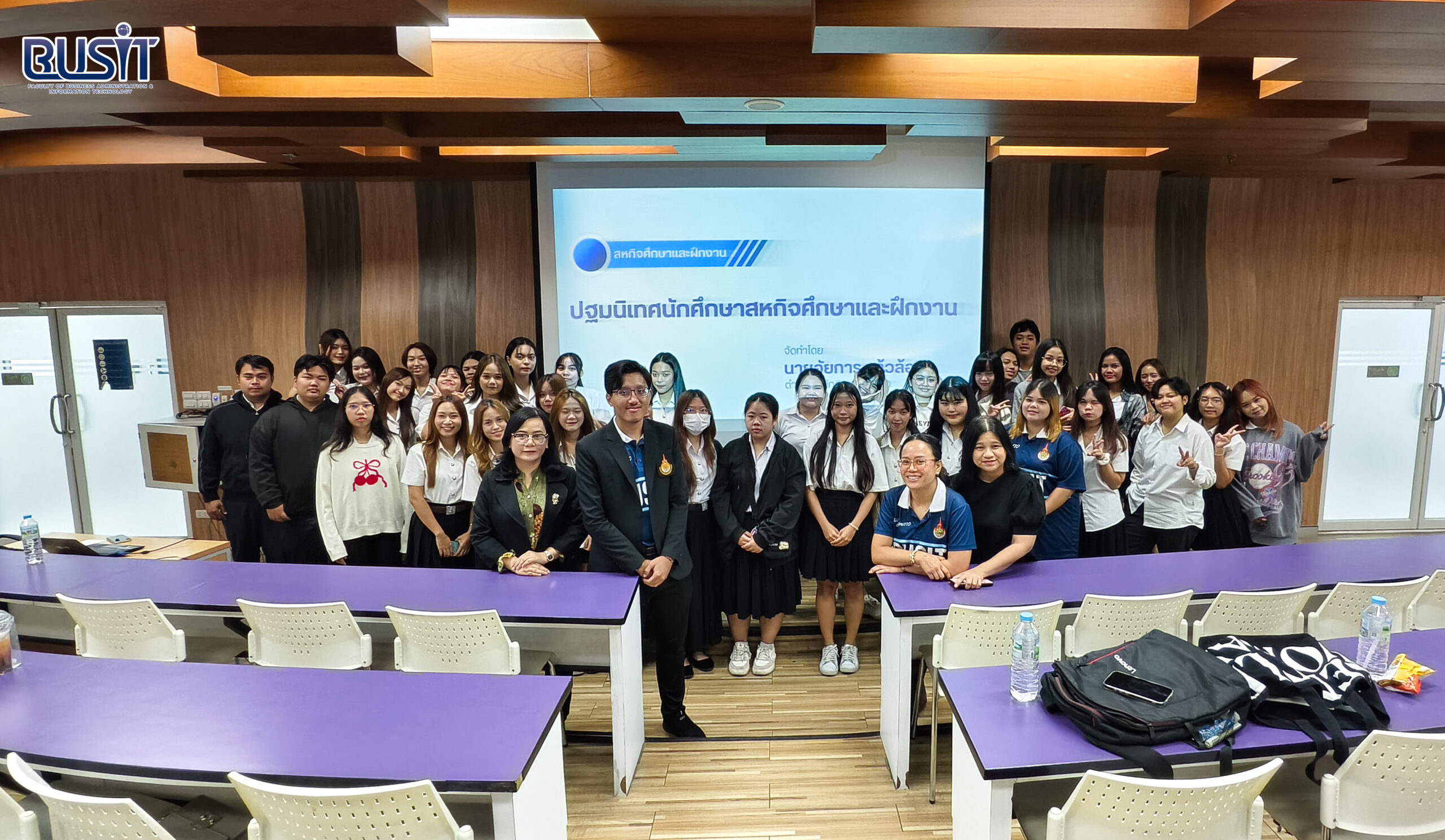 กิจกรรมปฐมนิเทศสหกิจศึกษา สาขาวิชาการบัญชี วันพุธที่ 22 ตุลาคม 2568 ณ อาคาร 5 ชั้น 8 ห้อง 582