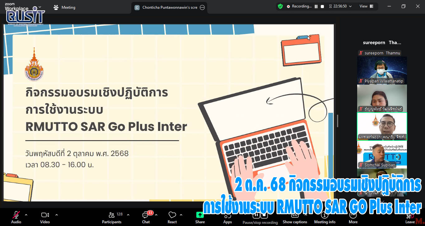 กิจกรรมอบรมเชิงปฏิบัติการใช้งานระบบ RMUTTO SAR Go Plus Inter ผ่านระบบ Zoom Application วันที่ 2 ตุลาคม 2568