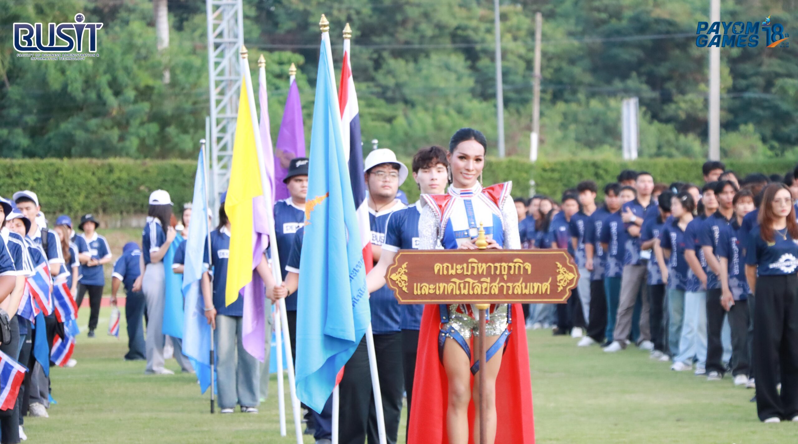 พิธีเปิดงานกีฬาพะยอมเกมส์ ครั้งที่ 18 วันจันทร์ที่ 24 พฤศจิกายน 2568 ณ มหาวิทยาลัยเทคโนโลยีราชมงคลตะวันออก เขตพื้นที่บางพระ จังหวัดชลบุรี