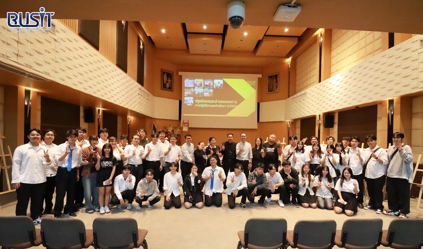 สาขาวิชาเทคโนโลยีสื่อดิจิทัล ปฐมนิเทศสหกิจศึกษา วันที่ 12 พฤศจิกายน 2568 ณ ห้องประชุมประชานารถ อาคาร 9 ชั้น 2 เขตพื้นที่จักรพงษภูวนารถ