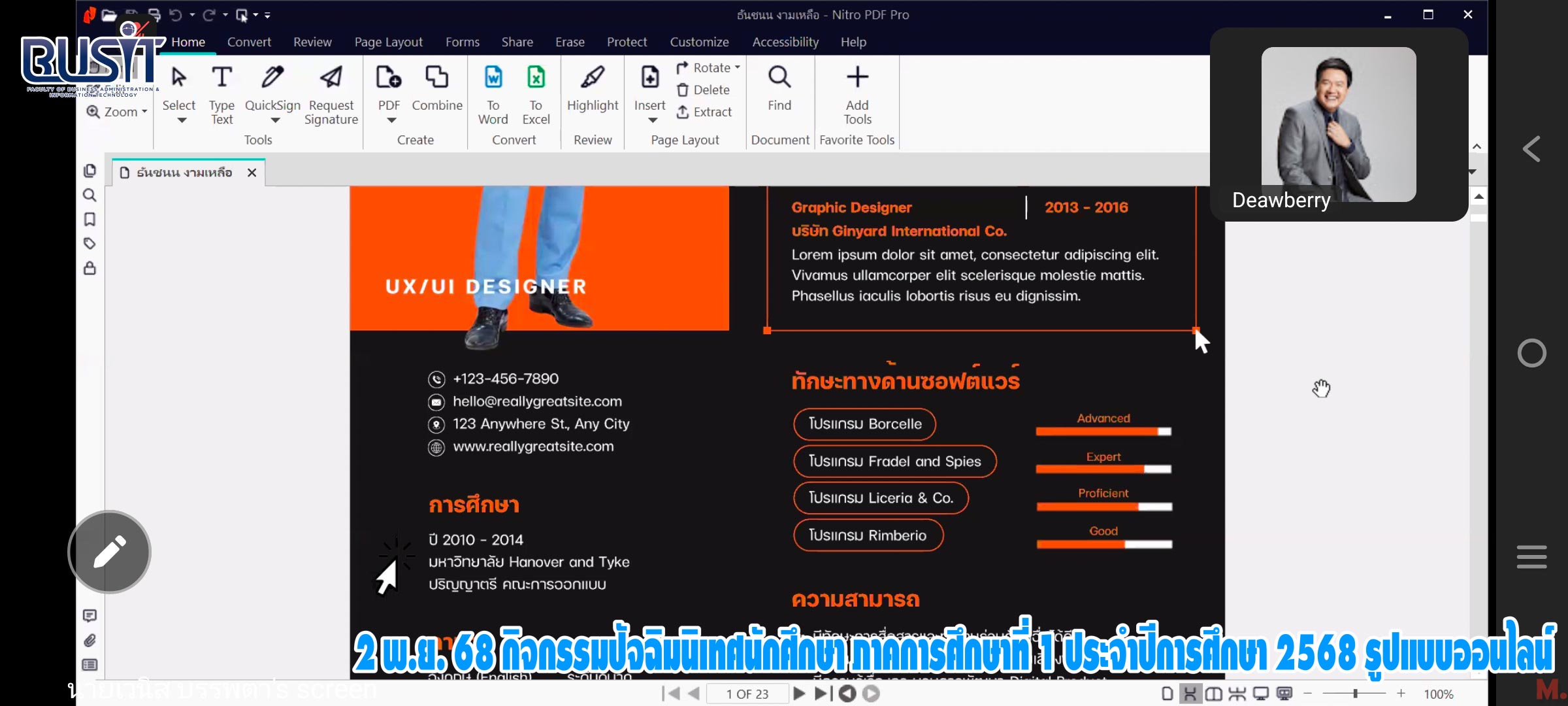 กิจกรรมปัจฉิมนิเทศ ภาคการศึกษาที่ 1 ปีการศึกษา 2568 รูปแบบออนไลน์ วันที่ 2 พฤศจิกายน 2568
