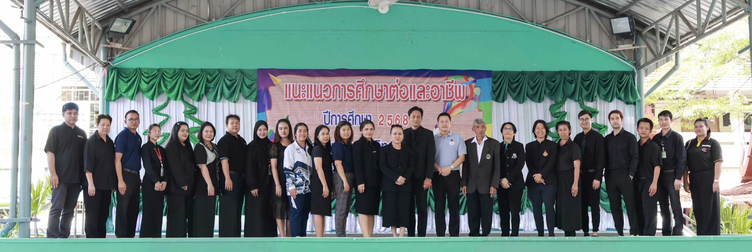 แนะแนวการศึกษาต่อและอาชีพ ปีการศึกษา 2568 วันพุธที่ 24 ธันวาคม 2568 ณ โรงเรียนมัธยมสุวิทย์เสรีอนุสรณ์ เขตประเวศ กทม.