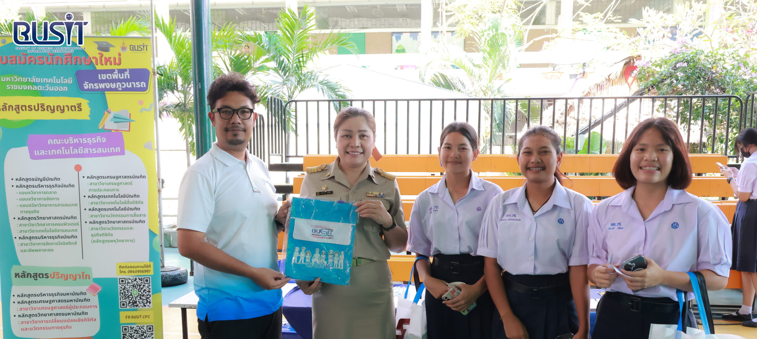 แนะแนวการศึกษาต่อ ในโครงการ “เด็กเล่น เด็กเรียน Play & Learn 2025” สร้างสรรค์เนื้อหาเพื่ออนาคต วันจันทร์ที่ 15 ธันวาคม 2568 ณ โรงเรียนวิชูทิศ เขตดินแดง กทม.