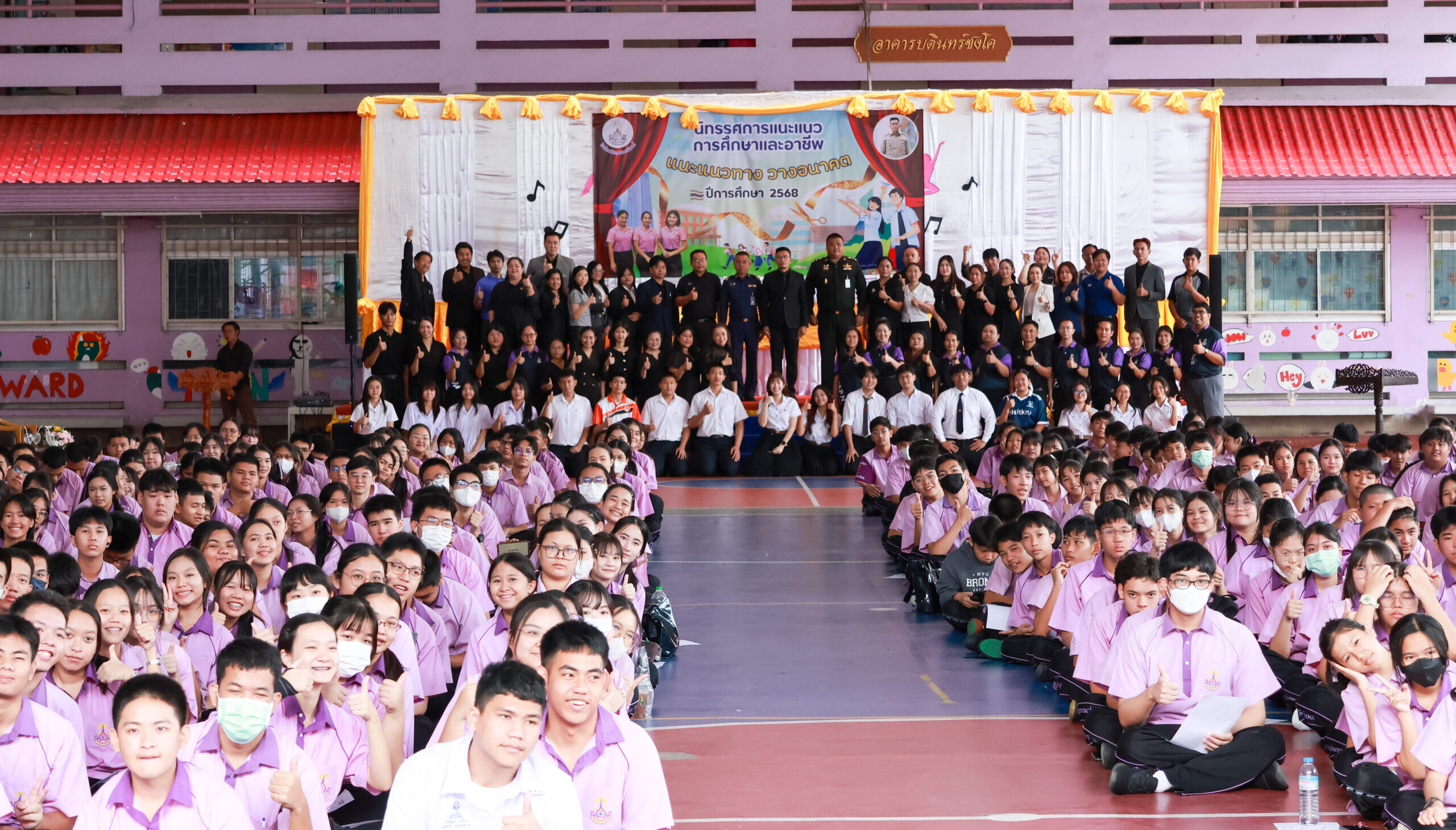 นิทรรศการแนะแนวการศึกษาและอาชีพ “แนะแนวทาง วางอนาคต” ปีการศึกษา 2568 วันพฤหัสบดีที่ 18 ธันวาคม 2568 ณ โรงเรียนมัธยมประชานิเวศน์ เขตจตุจักร กทม.