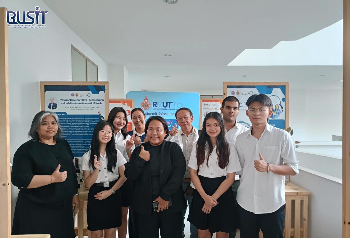 นักศึกษาคณะบริหารธุรกิจและเทคโนโลยีสารสนเทศ เข้าร่วมงานประกวด BUSINESS MODEL CANVAS & IP STRATEGY วันที่ 16 ธันวาคม 2568 ประกวดธุรกิจใช้ BMC และ Business Feasibility