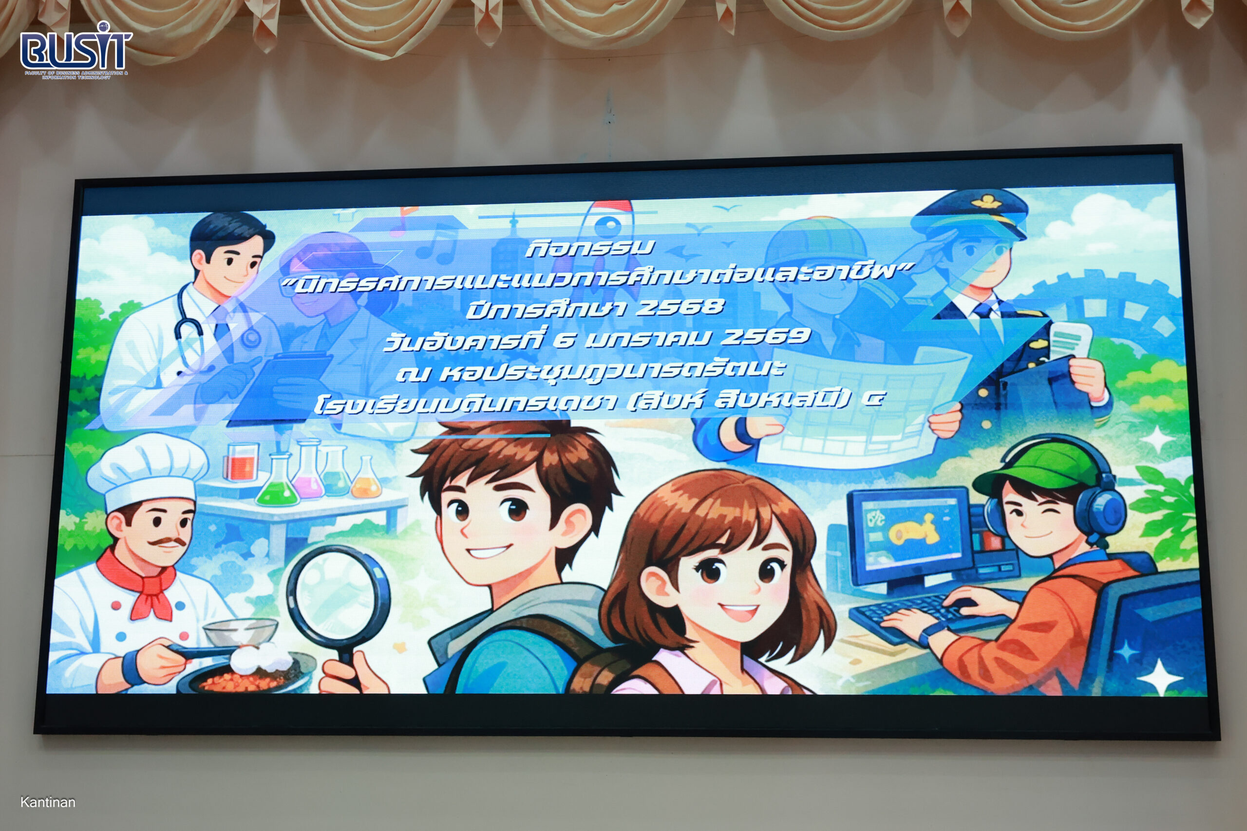 นิทรรศการแนะแนวการศึกษาต่อและอาชีพ ปีการศึกษา 2568 วันอังคารที่ 6 มกราคม 2569 ณ โรงเรียนบดินทรเดชา (สิงห์ สิงหเสนี) 4 เขตหนองจอก กทม.