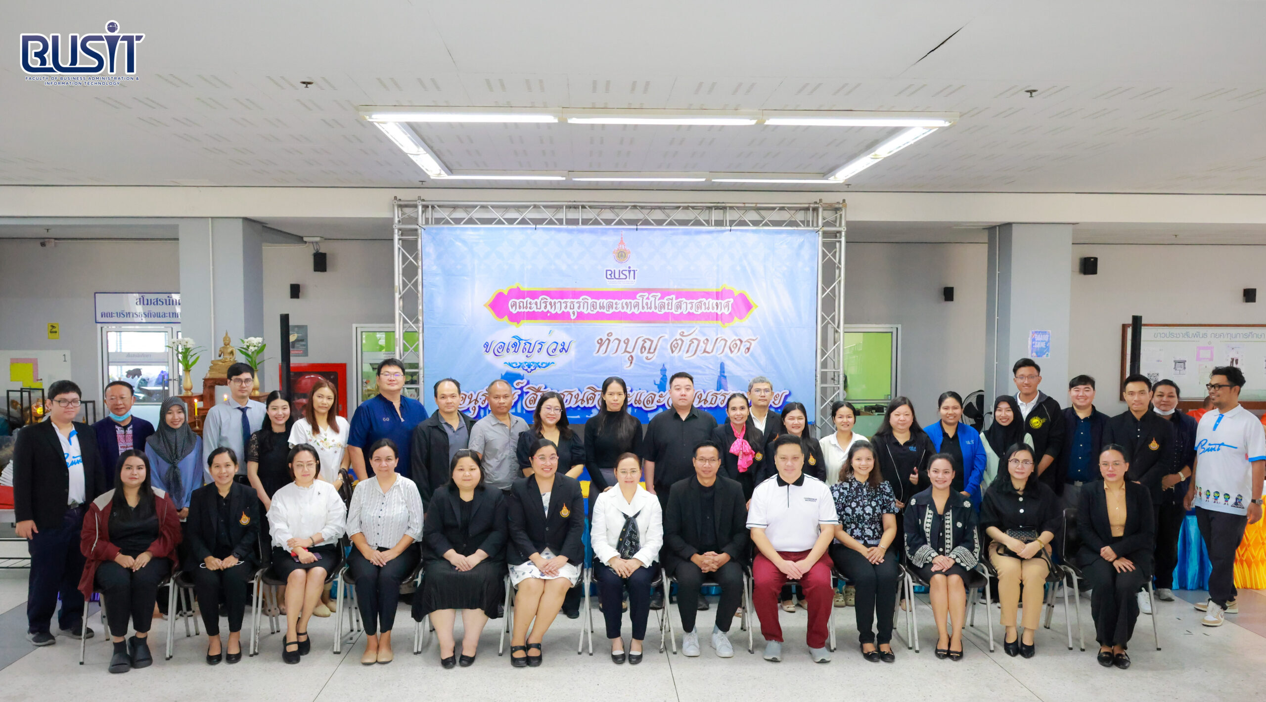 กิจกรรมทำบุญตักบาตรเนื่องในประเพณีวันขึ้นปีใหม่ พ.ศ. 2569 วันศุกร์ที่ 9 มกราคม 2569 ณ บริเวณอเนกประสงค์ อาคาร 6 ชั้น 1 เขตพื้นที่จักรพงษภูวนารถ