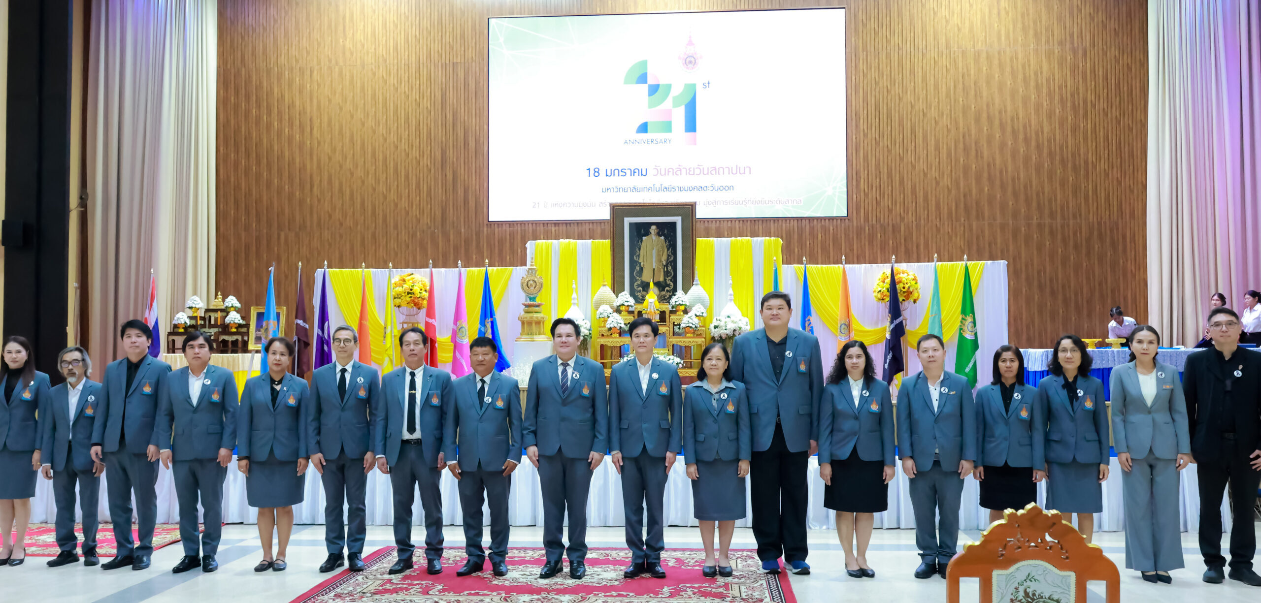 โครงการวันสถาปนามหาวิทยาลัยเทคโนโลยีราชมงคลตะวันออก ประจำปี 2569 วันศุกร์ที่ 16 มกราคม 2569 ณ หอประชุมมังคลอุบล มหาวิทยาลัยเทคโนโลยีราชมงคลตะวันออก จังหวัดชลบุรี