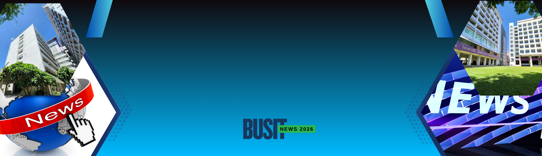 ขอประชาสัมพันธ์ทุนการศึกษา