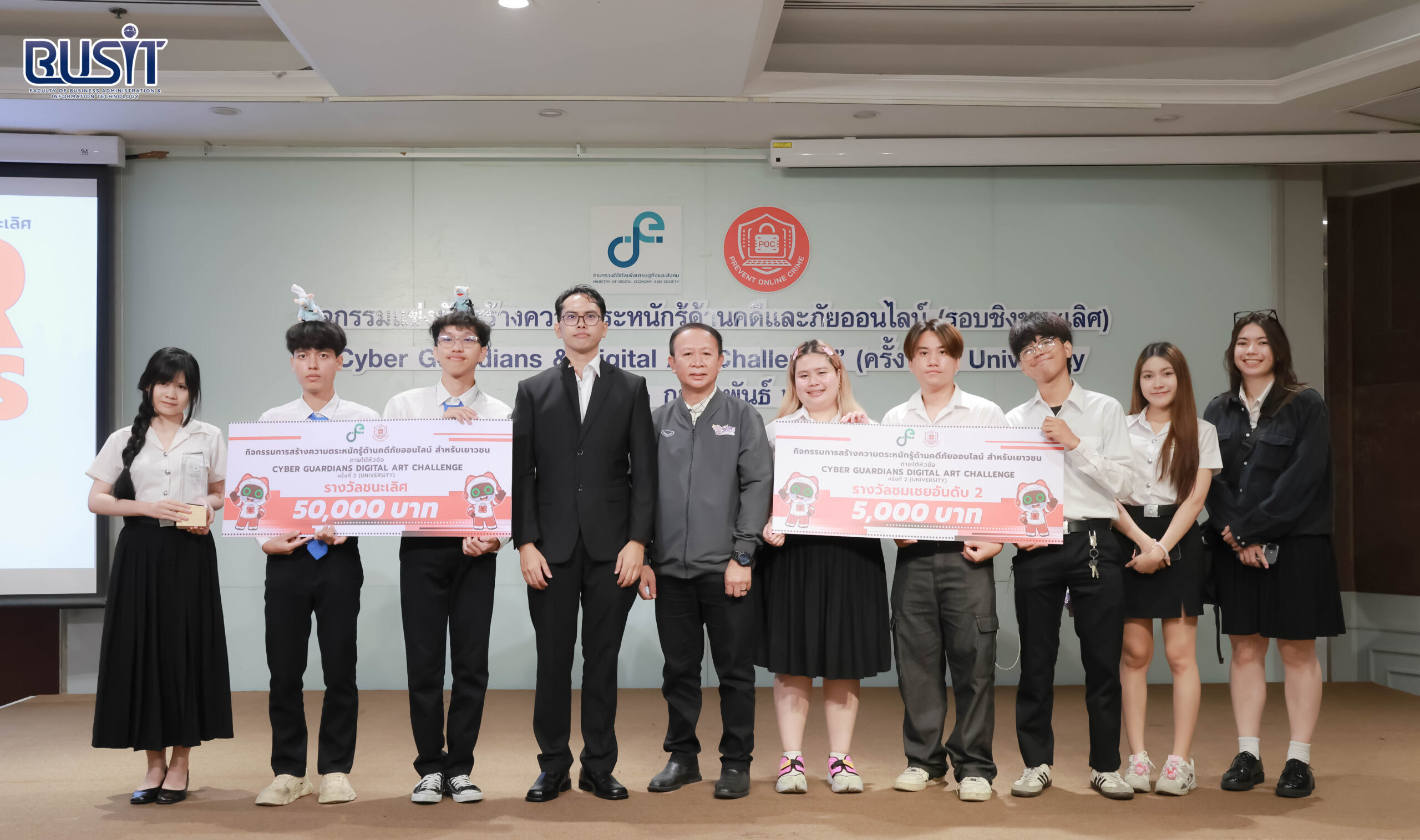 การแข่งขันสร้างความตระหนักรู้ด้านภัยออนไลน์ Cyber Guardians Digital Art Challenge ครั้งที่ 2 (University) รอบชิงชนะเลิศ วันที่ 23 กุมภาพันธ์ 2569 ณ โรงแรมมิราเคิล แกรนด์ คอนเวนชั่น เขตหลักสี่ กรุงเทพมหานคร