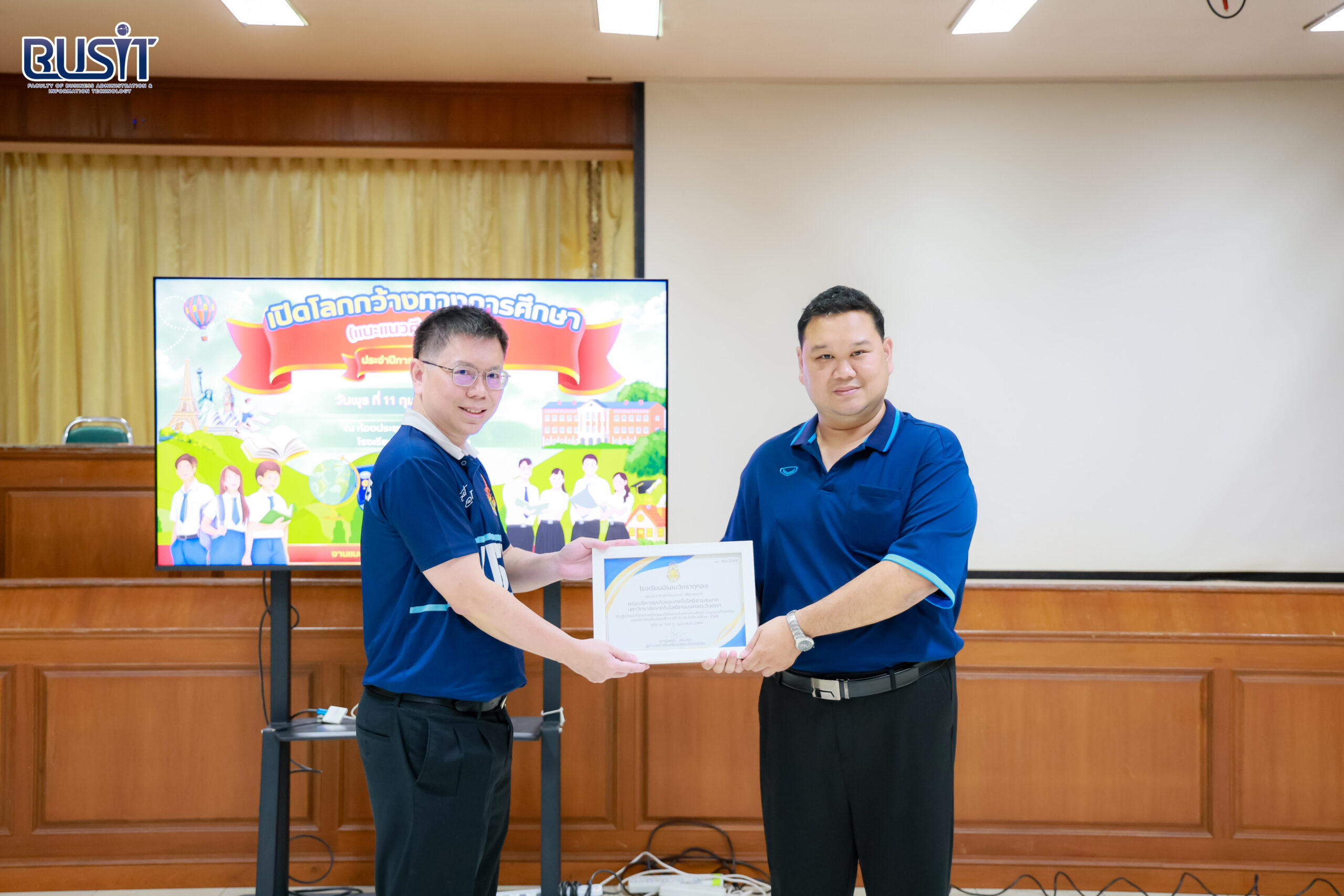 กิจกรรมเปิดโลกกว้างทางการศึกษา (แนะแนวการศึกษาต่อ) ประจำปีการศึกษา 2568 วันพุธที่ 11 กุมภาพันธ์ 2569 ณ โรงเรียนมัธยมวัดธาตุทอง เขตวัฒนา กทม.