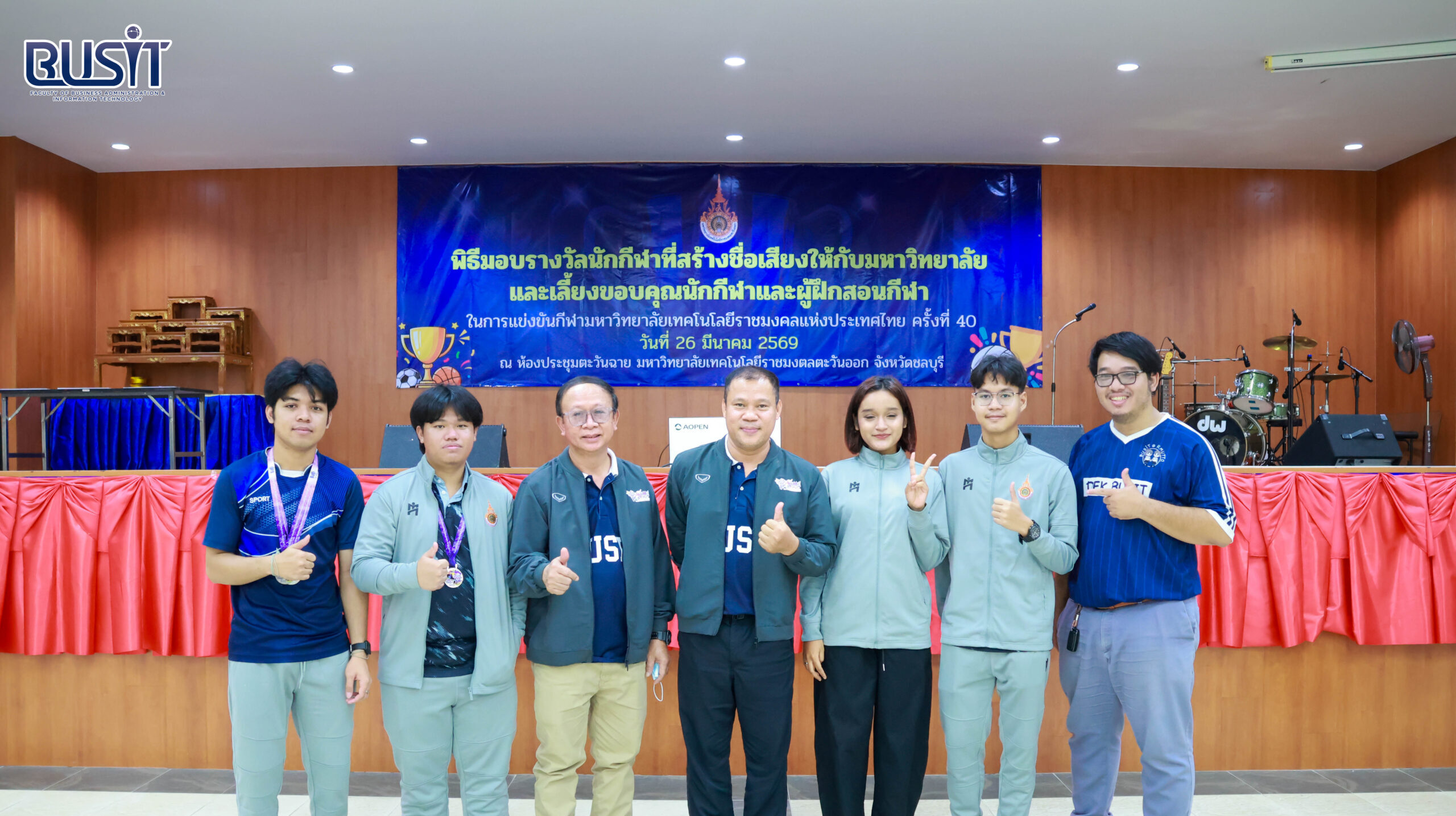 พิธีมอบรางวัลนักกีฬาที่สร้างชื่อเสียงให้กับมหาวิทยาลัย และเลี้ยงขอบคุณนักกีฬาและผู้ฝึกสอนกีฬา วันที่ 26 มีนาคม 2569 ณ ห้องประชุมตะวันฉาย มหาวิทยาลัยเทคโนโลยีราชมงคลตะวันออก จังหวัดชลบุรี