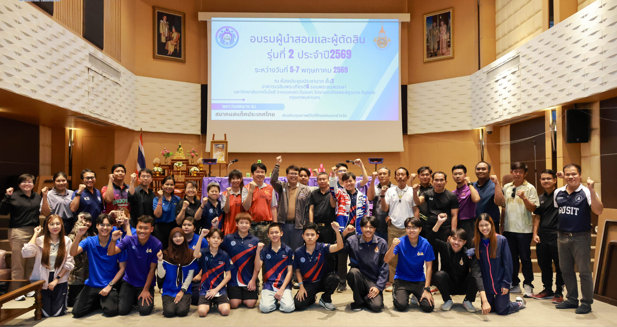อบรมผู้นำสอนและผู้ตัดสิน รุ่นที่ 2 ประจำปี 2569 ระหว่างวันที่ 5 – 7 พฤษภาคม 2569 ณ ห้องประชุมประชานารถ อาคาร 9 ชั้น 2 เขตพื้นที่จักรพงษภูวนารถ