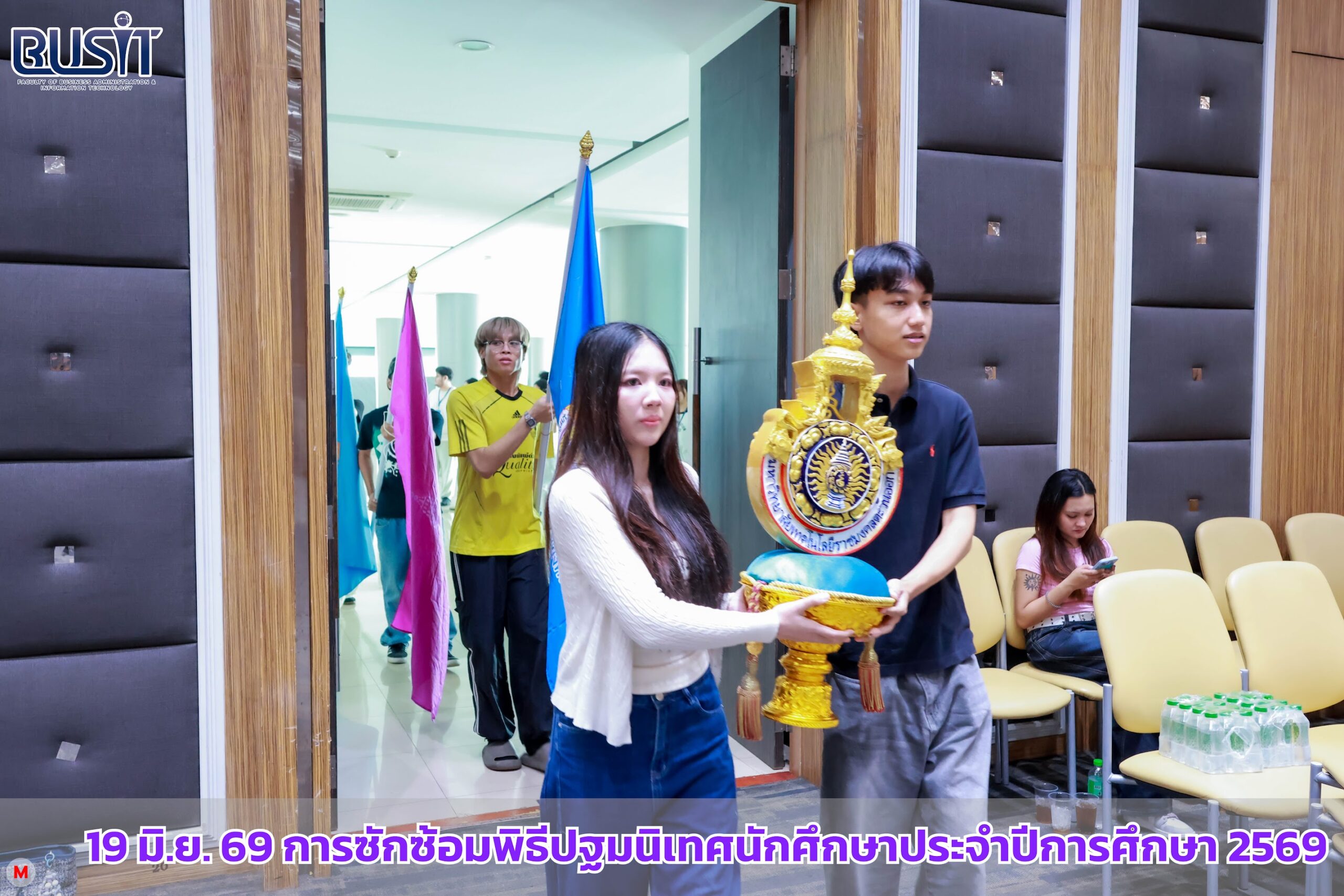 การซักซ้อมและเตรียมความพร้อม กิจกรรมปฐมนิเทศนักศึกษาใหม่ ประจำปีการศึกษา 2569 วันศุกร์ที่ 19 มิถุนายน 2569 ณ ห้องประชุม 421 อาคารอเนกประสงค์ สถาบันวิชาการป้องกันประเทศ