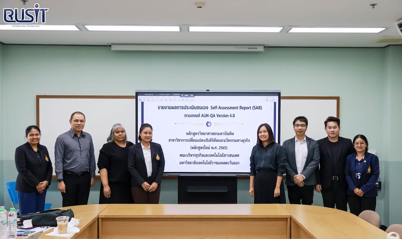 การตรวจประเมินคุณภาพการศึกษาภายใน ปีการศึกษา 2568 เกณฑ์การประกันคุณภาพเครือข่ายมหาวิทยาลัยอาเซียน (AUN-QA) ระดับหลักสูตรวิทยาศาสตรมหาบัณฑิต สาขาวิชาการเปลี่ยนแปลงเชิงดิจิทัลและนวัตกรรมทางธุรกิจ