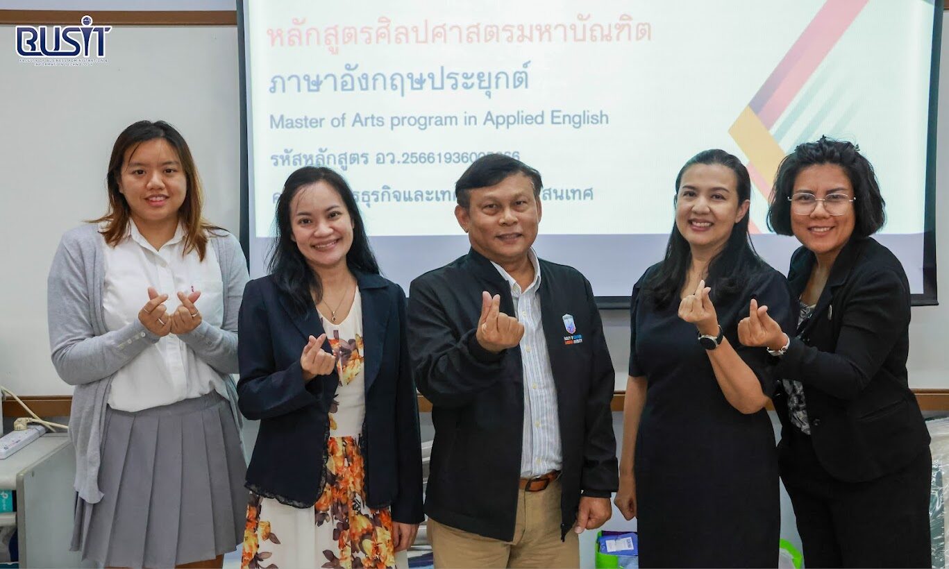 การตรวจประเมินคุณภาพการศึกษาภายใน ปีการศึกษา 2568 เกณฑ์การประกันคุณภาพเครือข่ายมหาวิทยาลัยอาเซียน (AUN-QA) ระดับหลักสูตรศิลปศาสตรมหาบัณฑิต สาขาวิชาภาษาอังกฤษประยุกต์