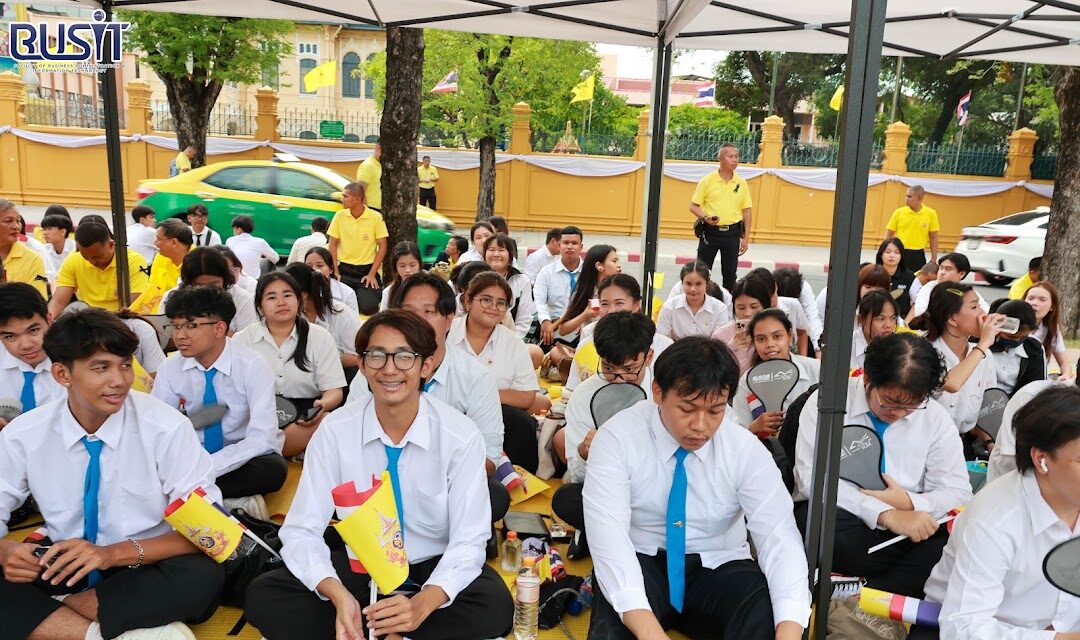 กิจกรรมเฝ้ารับเสด็จฯ เนื่องในโอกาสมหามงคลเฉลิมพระชนมพรรษา วันอังคารที่ 28 กรกฎาคม 2569