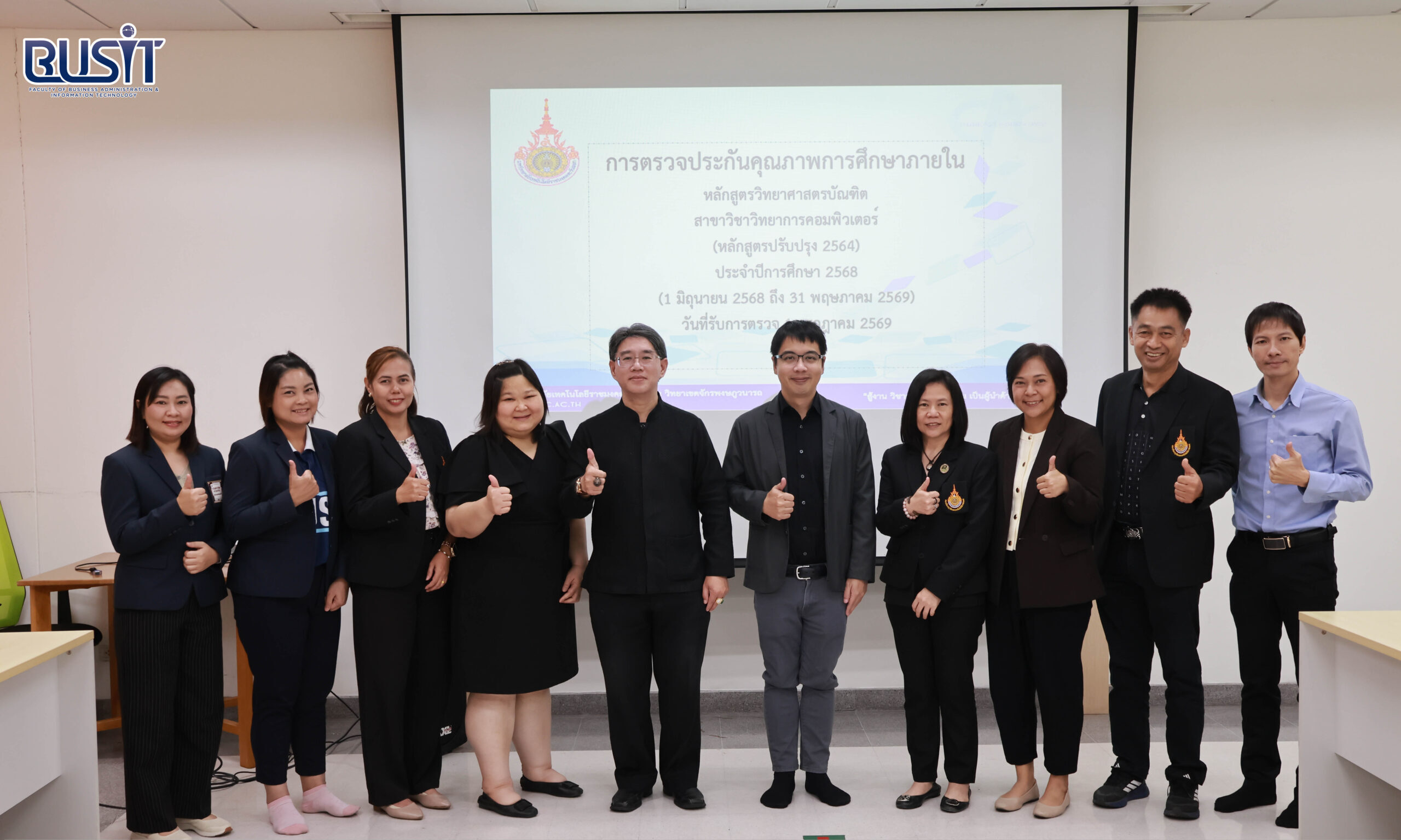การตรวจประเมินคุณภาพระดับหลักสูตร ปีการศึกษา 2568 เกณฑ์การประกันคุณภาพเครือข่ายมหาวิทยาลัยอาเซียน (AUN-QA) สาขาวิชาวิทยาการคอมพิวเตอร์