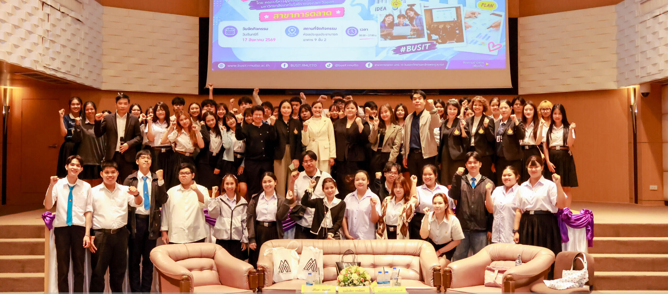 กิจกรรม MARKETING DAY 2026 สาขาวิชาการตลาด วันจันทร์ที่ 17 สิงหาคม 2569 ณ ห้องประชุมประชานารถ อาคาร 9 ชั้น 2 เขตพื้นที่จักรพงษภูวนารถ