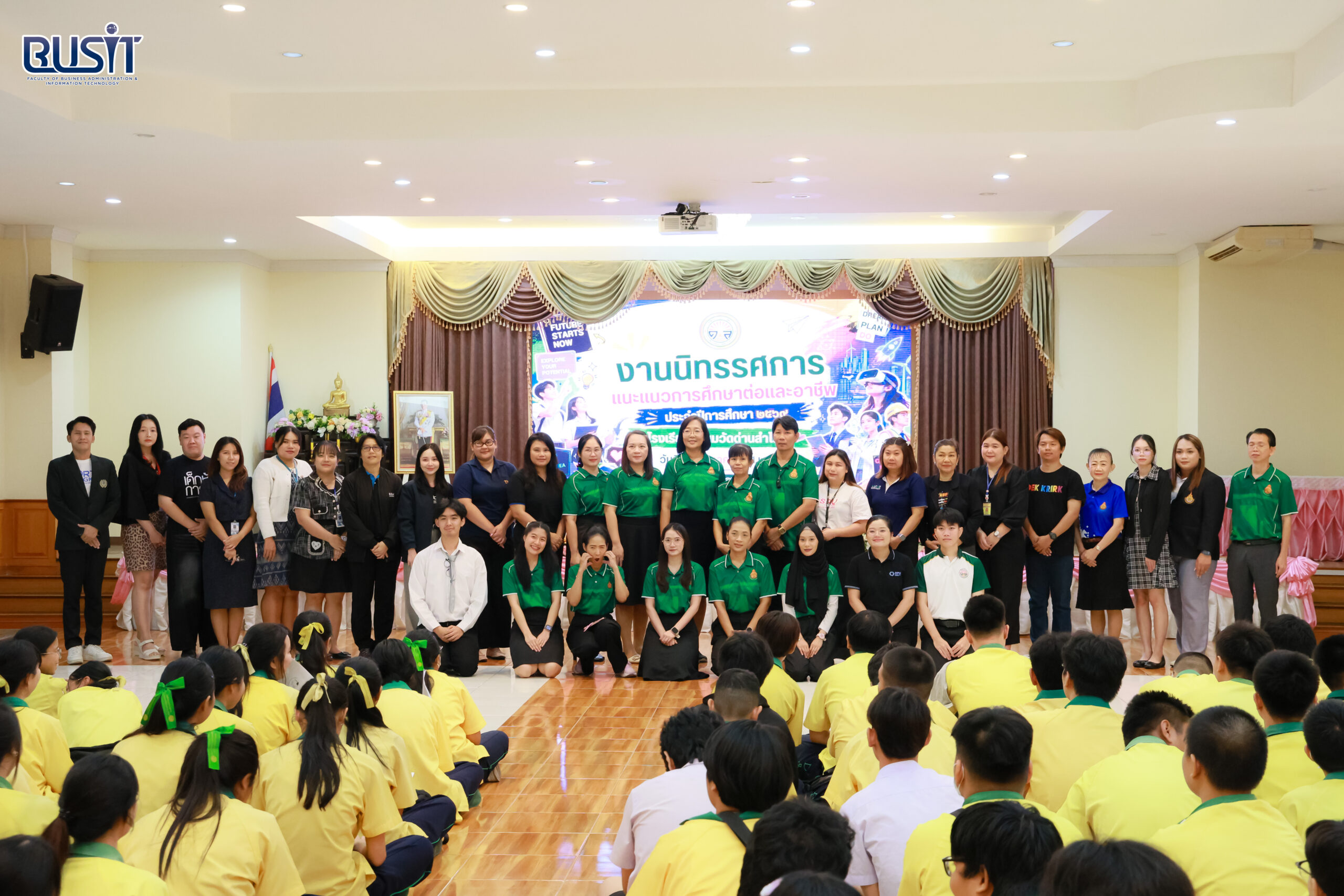 งานนิทรรศการแนะแนวการศึกษาต่อและอาชีพ ประจำปีการศึกษา 2569 วันศุกร์ที่ 14 สิงหาคม 2569 ณ หอประชุมจูใจบุญ โรงเรียนมัธยมวัดด่านสำโรง จังหวัดสมุทรปราการ