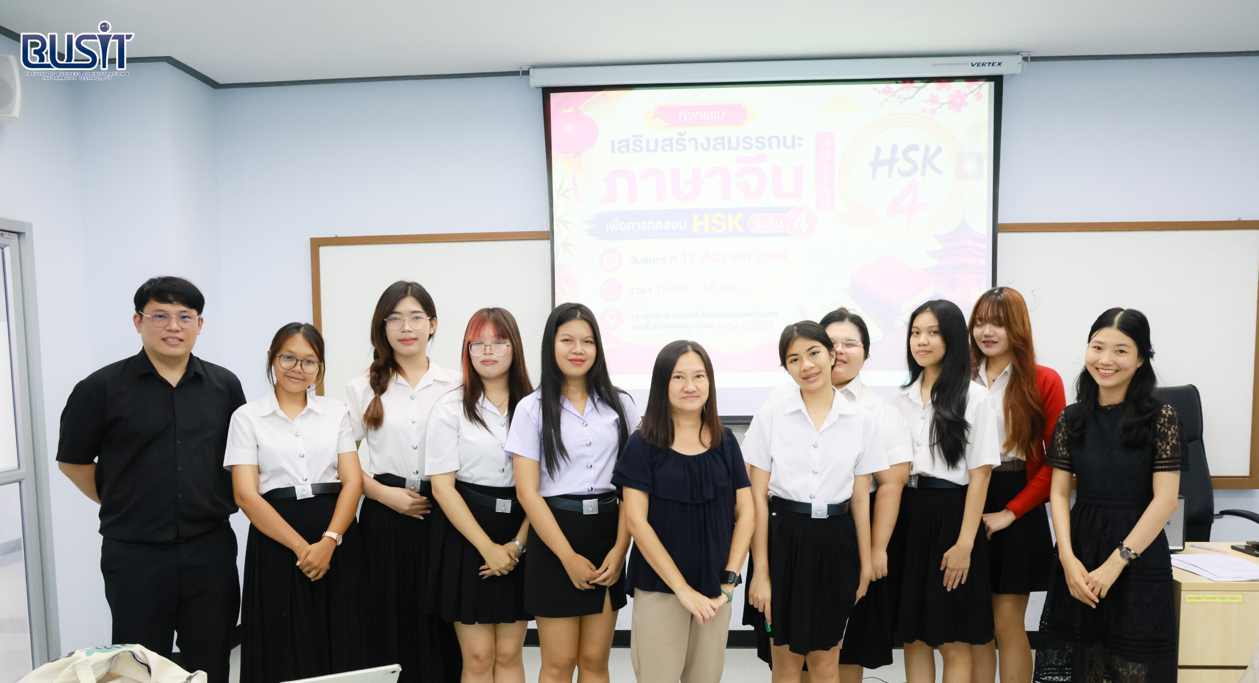 กิจกรรมเสริมสร้างสมรรถนะภาษาจีนเพื่อการทดสอบ HSK ระดับ 4 วันจันทร์ที่ 17 สิงหาคม 2569 ณ ห้องเรียน 6309 อาคาร 6 ชั้น 3 เขตพื้นที่จักรพงษภูวนารถ