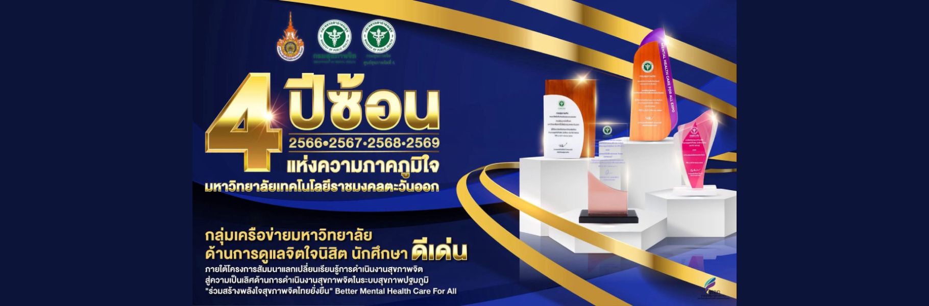 แบนเนอร์ข่าวสารและกิจกรรม 5