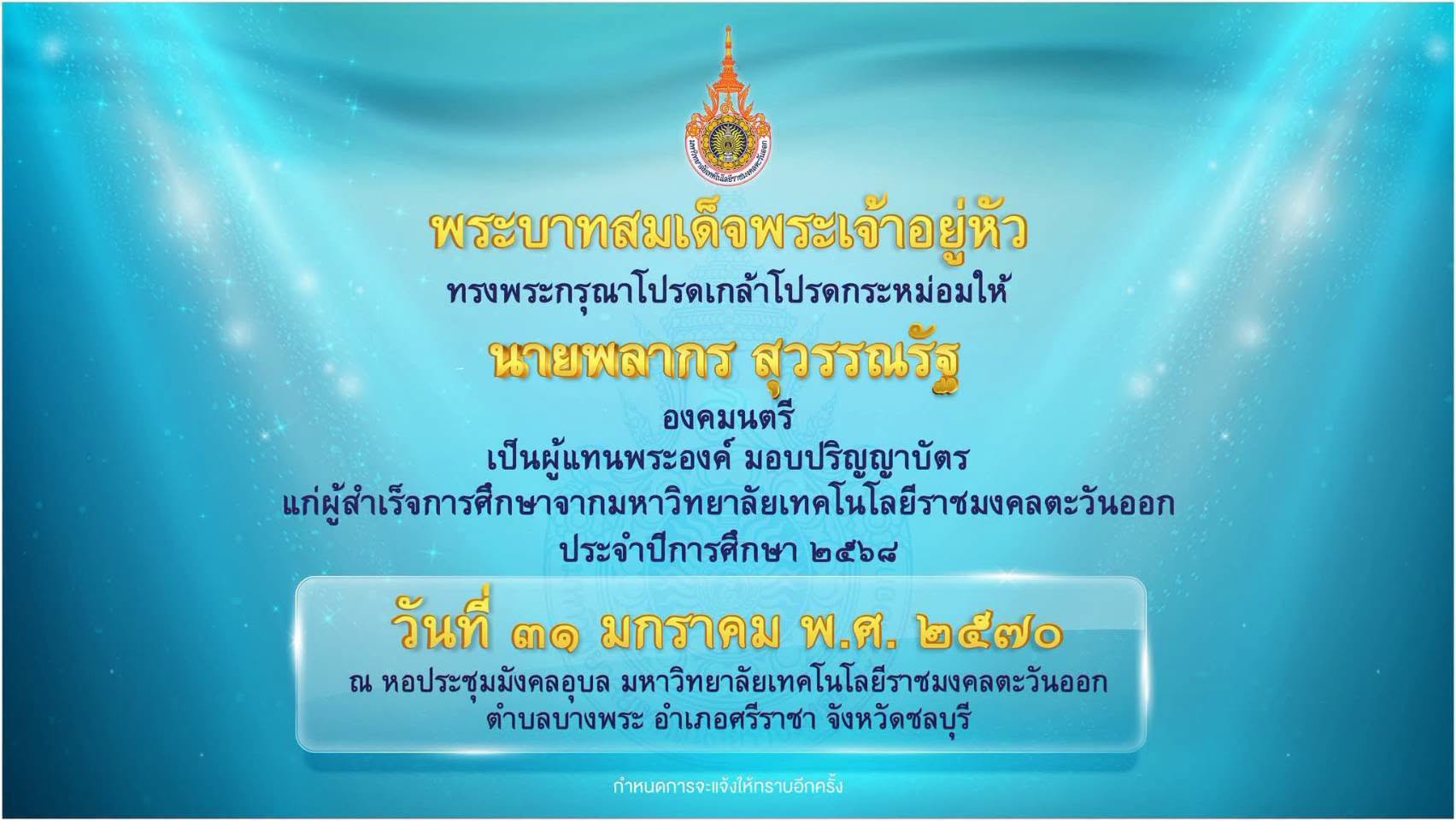 กิจกรรมสำคัญของคณะบริหารธุรกิจและเทคโนโลยีสารสนเทศ