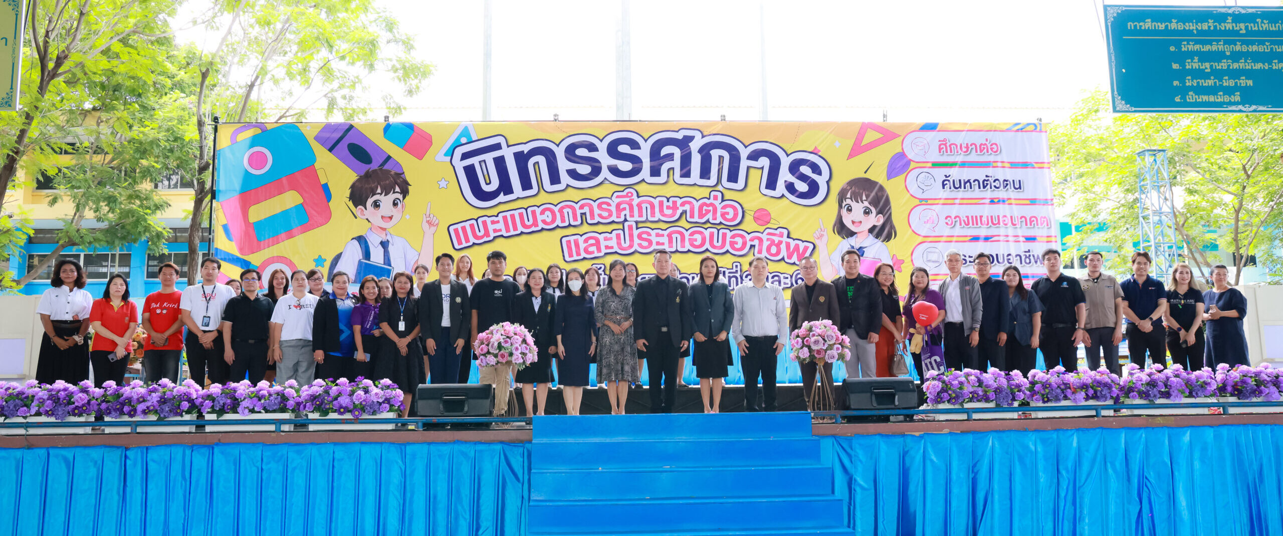 นิทรรศการแนะแนวการศึกษาต่อและการประกอบอาชีพ สำหรับนักเรียนชั้นมัธยมศึกษาปีที่ 3 และชั้นมัธยมศึกษาปีที่ 6 ประจำปีการศึกษา 2569 วันศุกร์ที่ 11 กันยายน 2569 ณ โรงเรียนสมุทรปราการ จังหวัดสมุทรปราการ