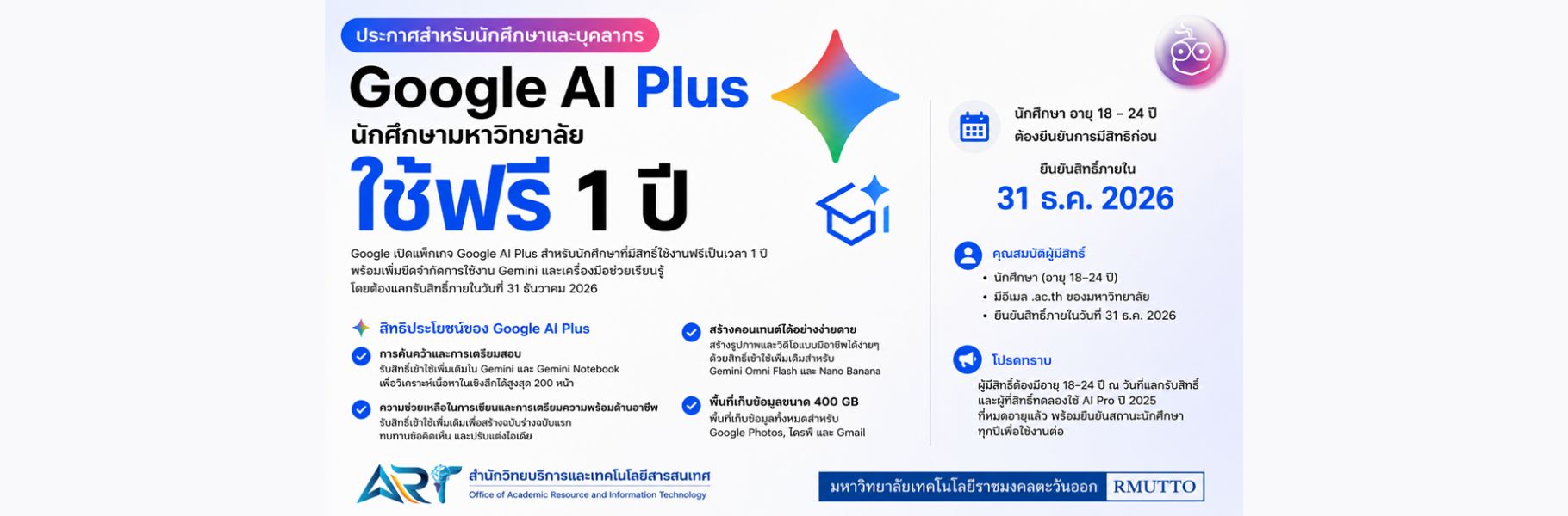 แบนเนอร์ข่าวสารและกิจกรรม 3