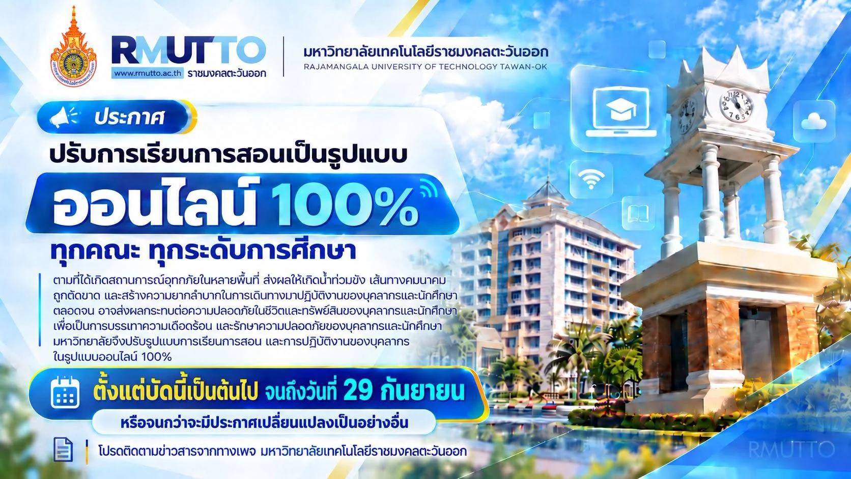 กิจกรรมสำคัญของคณะบริหารธุรกิจและเทคโนโลยีสารสนเทศ