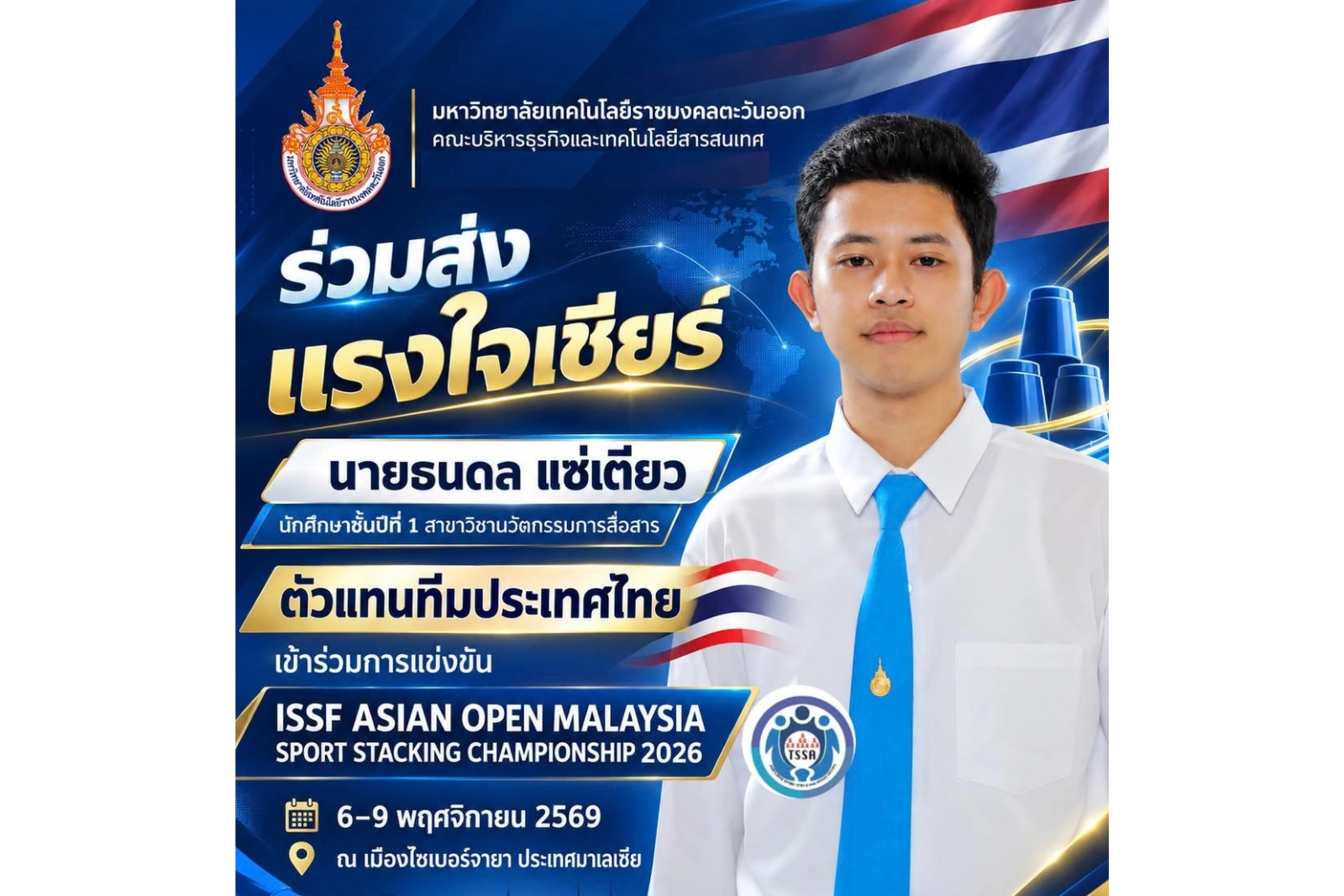 ภาพผลงานนักศึกษา 01