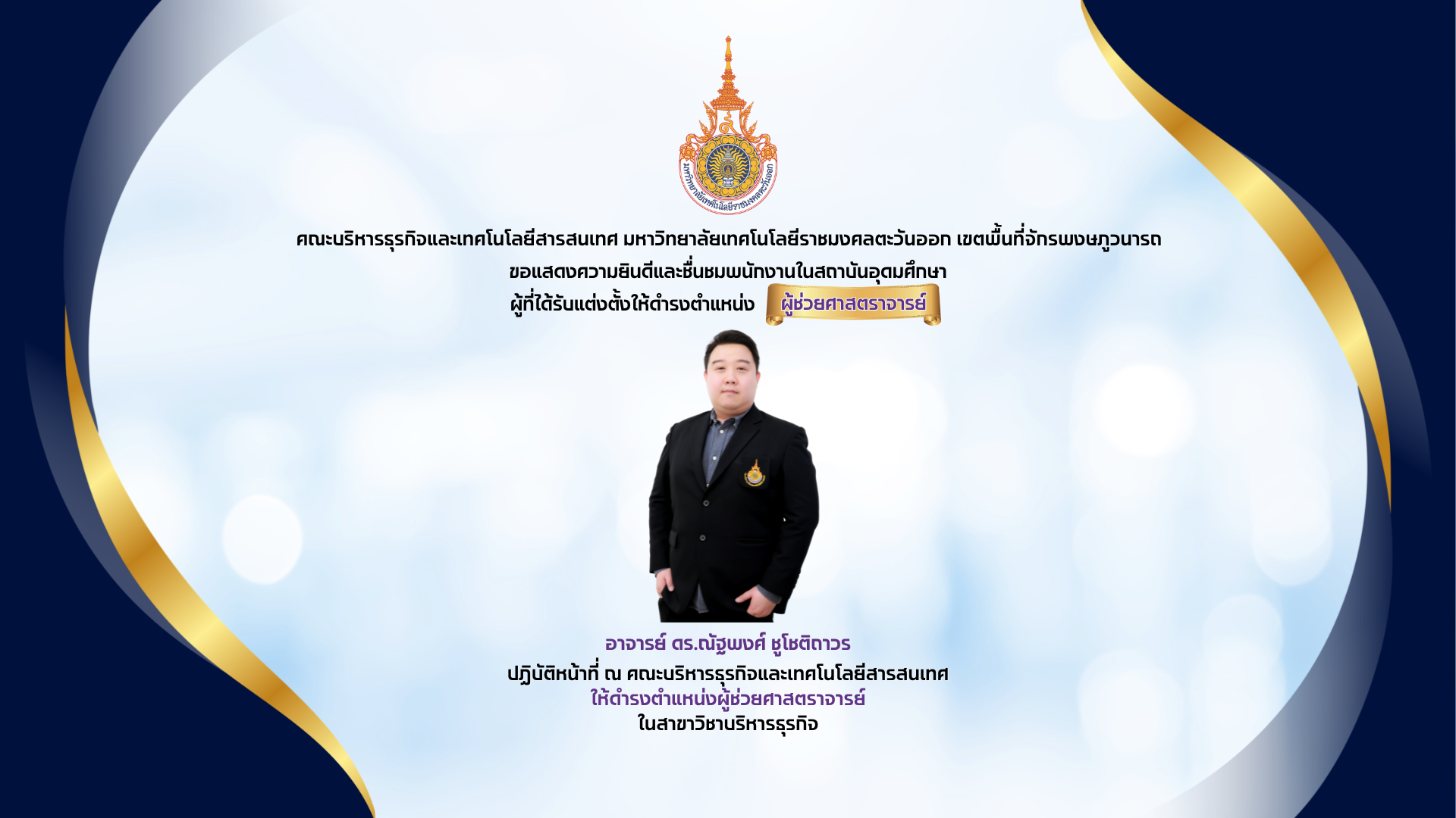 ภาพแสดงความยินดี ภาพที่ 7
