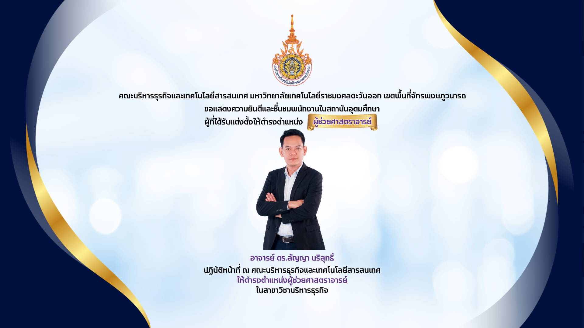 ภาพแสดงความยินดี ภาพที่ 5