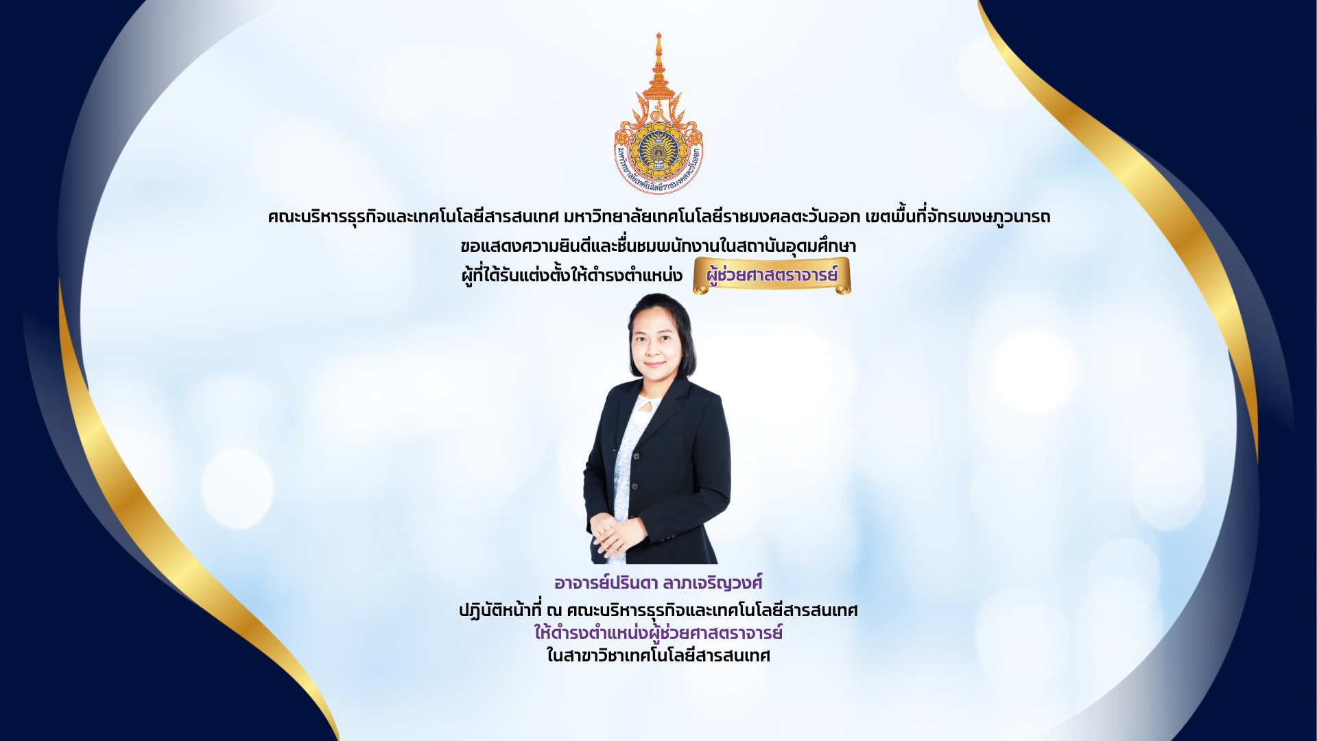 ภาพแสดงความยินดี ภาพที่ 4