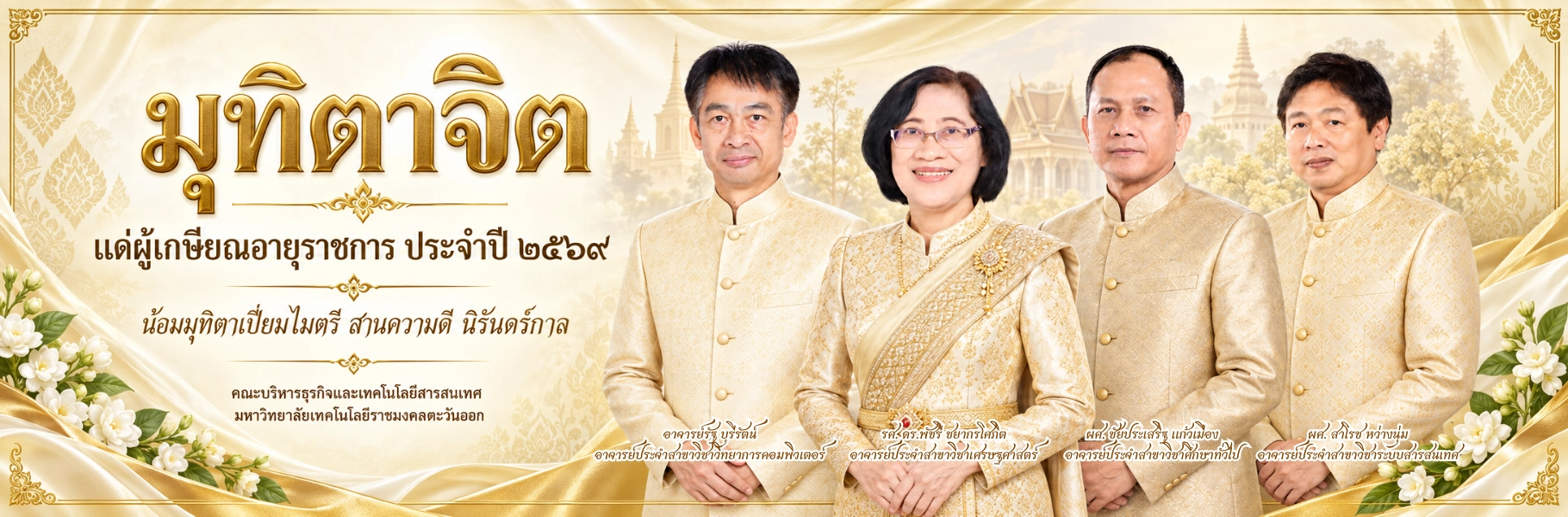 แบนเนอร์ข่าวสารและกิจกรรม 4