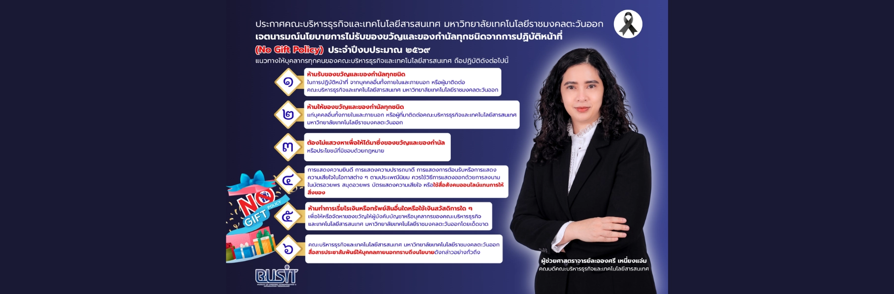 แบนเนอร์ข่าวสารและกิจกรรม 6