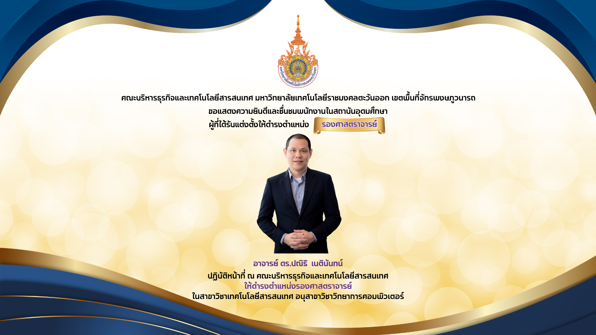 ภาพแสดงความยินดี ภาพที่ 9